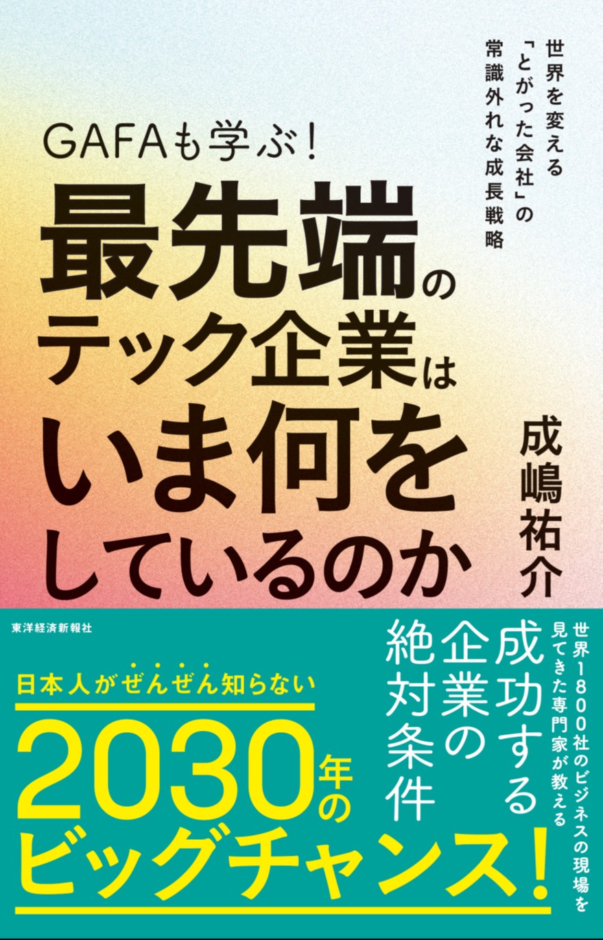 Amazon | フィールドワークの技法と実際 2分析・解釈編 | 生物