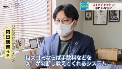 粗大ごみ識別AI搭載チャットの進化版 「エコチャットカスタム」リリース開始