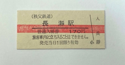 入場券イメージ