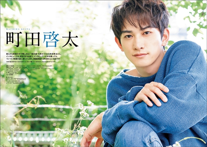 中面06:町田啓太(劇団EXILE)