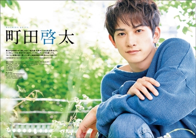 中面06:町田啓太(劇団EXILE)
