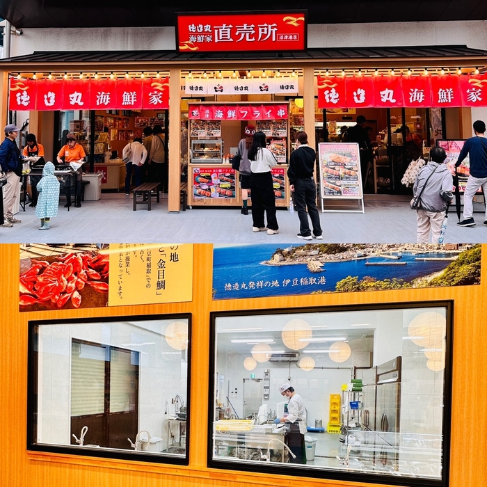 徳造丸水産・直売所