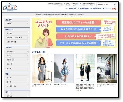 専用WEBサイト・イメージ