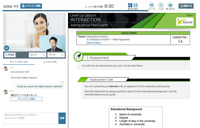 生徒レッスンルーム画面