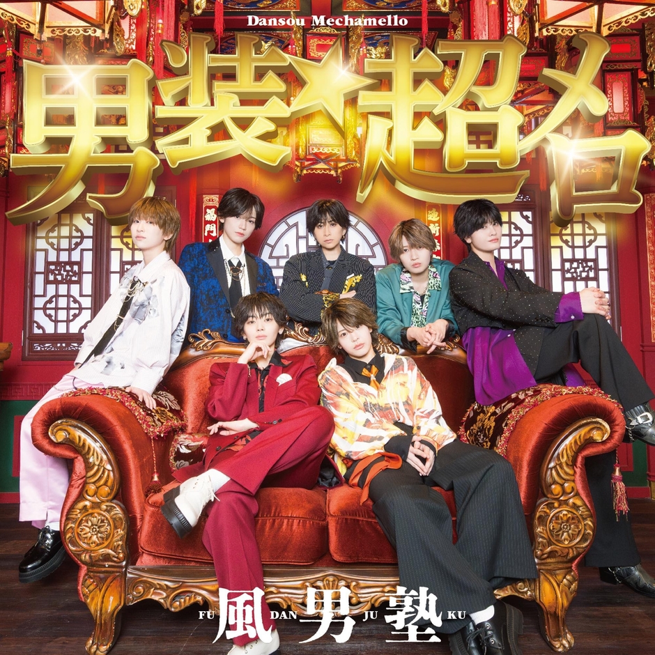 <初回限定盤A>ジャケット写真