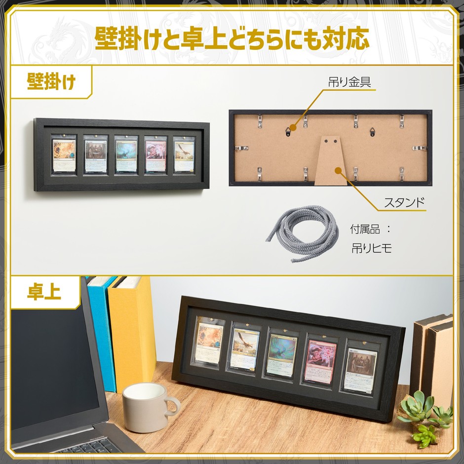 卓上・壁掛けの2WAY仕様