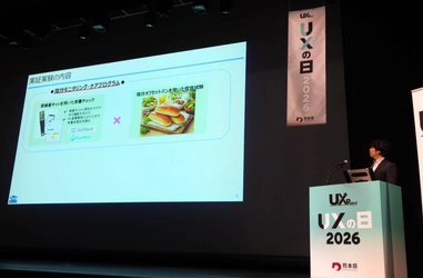 トイメディカル株式会社、熊本県「UXプロジェクト」成果発表会にて実証成果を発表