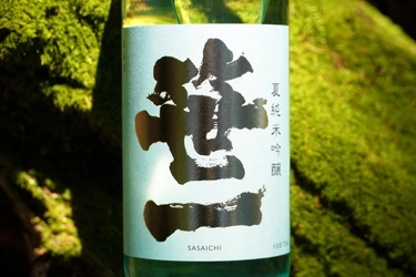 笹一酒造　山梨の自然を富士の天然水で醸すブランド『笹一』から 『笹一 夏純米吟醸 甲州夢山水』を2021年4月30日に発売