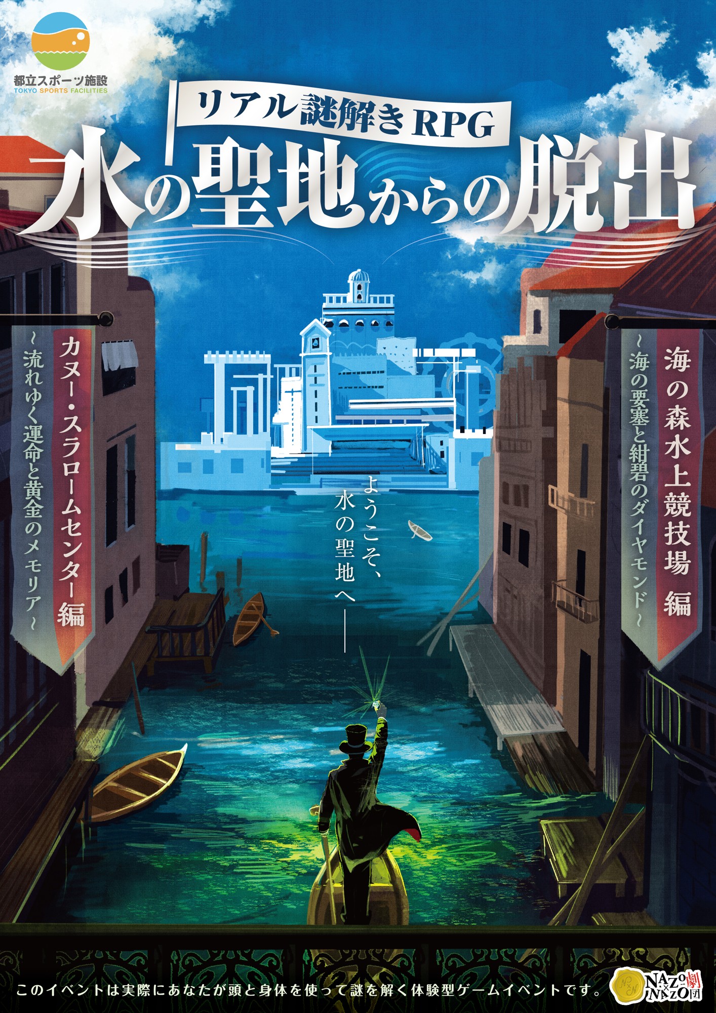 イベントのメインビジュアル