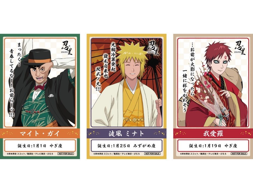  忍の世界が大好きなあなたへ！キャラクターたちの誕生日を忍里でお祝いしよう！ 『忍里 キャラクターバースデーイベント』 1月のお祝いキャラクターを紹介！全キャラクターのコンプリートを目指せ！