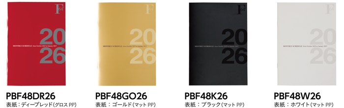 PBF48(ノートタイプ)