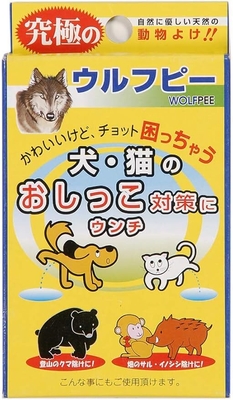 写真(5):ウルフピー