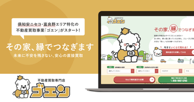 JANKEN(不動産投資ポータルサイト)
