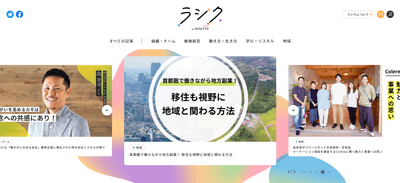 ラシク サイトキャプチャ