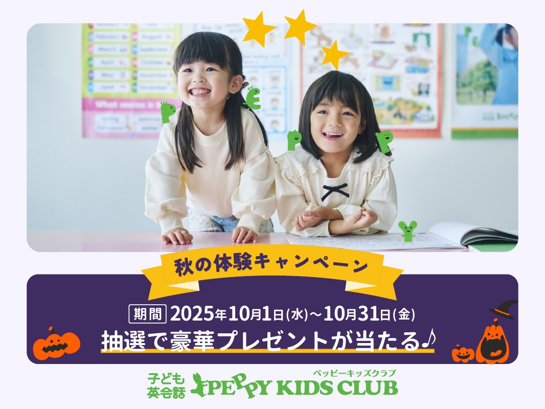 ［こな子さん専用］ペッピーキッズクラブ こな子さん専用］ペッピーキッズクラブ 子ども英会話ペッピー