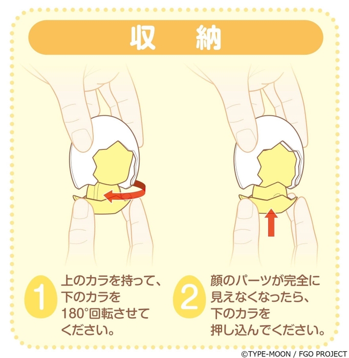 収納図