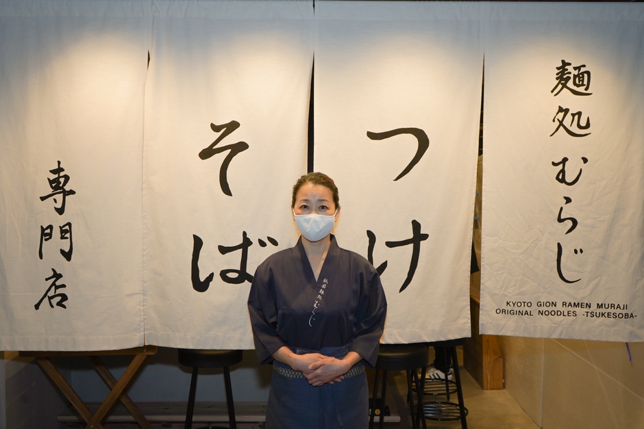 店主 連(むらじ)恭子