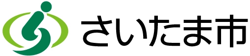 さいたま市観光国際課