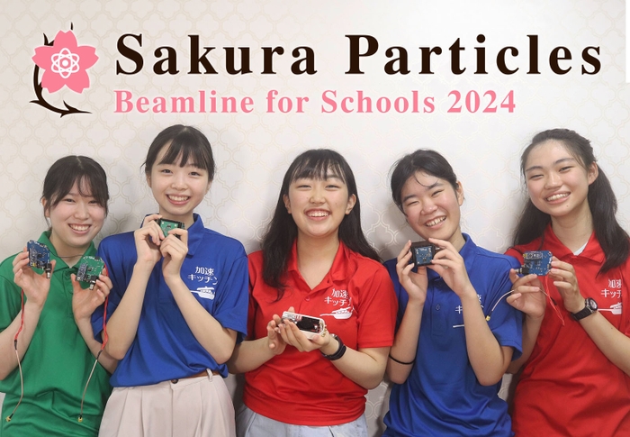 図1 Sakura Particlesの集合写真