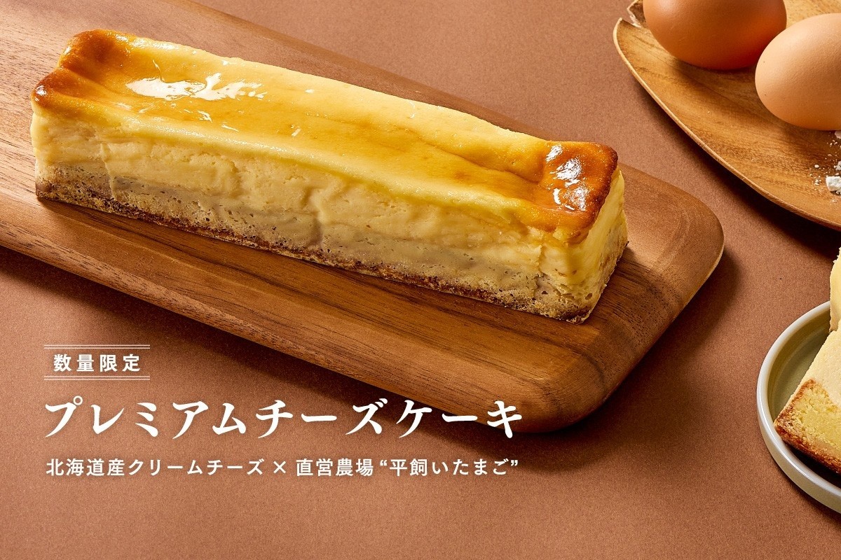 父の日におすすめ！北海道産チーズや平飼い卵を使用した数量限定のチーズケーキやクッキーギフト