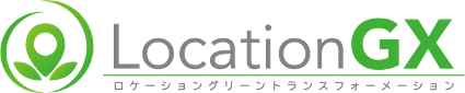 環境省「デコ活」(脱炭素につながる 新しい豊かな暮らしを創る国民運動)に係る補助事業の公募にて、 ブログウォッチャーが参画する 「Location-GXプロジェクト」が採択