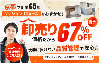 マンションTOP