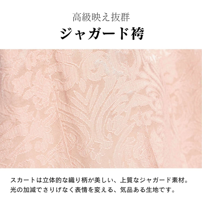 織り柄が美しいジャガード素材