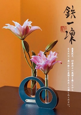 鉄一凛 コンセプト