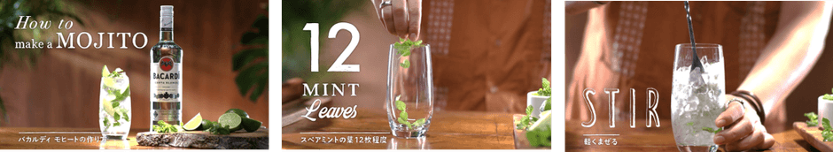 モヒートの作り方