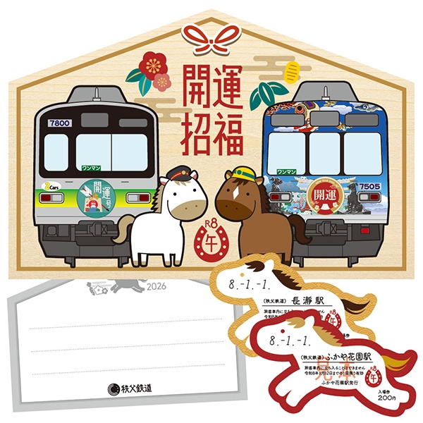 開運記念入場券 イメージ1