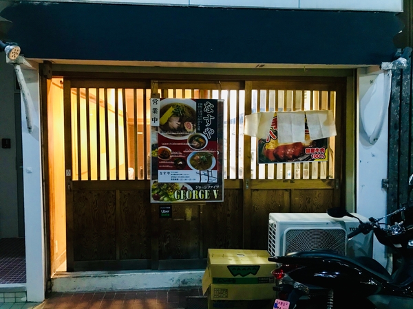 風情のある店舗外観