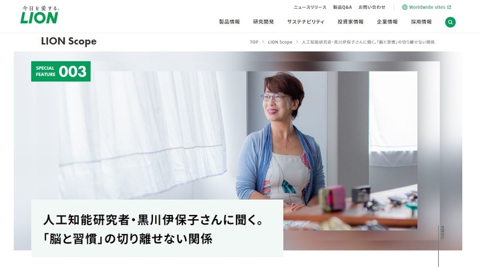 黒川伊保子さん インタビュー記事