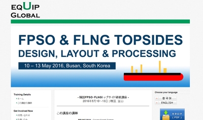 韓国FPSO・FLNGトップサイド研修講座