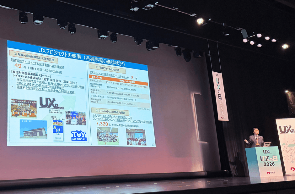 オープニングで弊社の事例を紹介する熊本県・木村敬知事