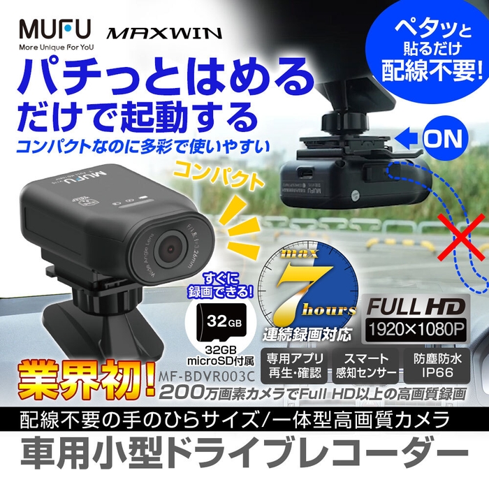 MF-BDVR003Cキャッチ