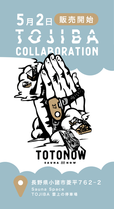 TOJIBA×TOTONOWコラボロゴ