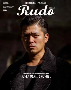 Rudo 10/29発売号の表紙に高岡蒼佑を起用　 俳優引退宣言から初のメディア出演！ 現在の心境を語るインタビューを掲載