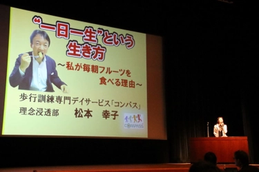 「人を大切にする会社」が日本を幸せにする！ 「感動物語コンテスト大山泰弘杯2019」 第12回グランプリ大会 開催