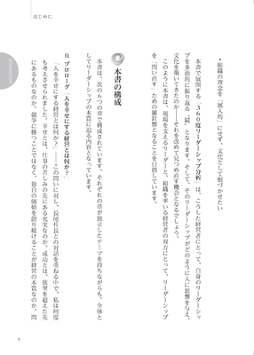 序文8