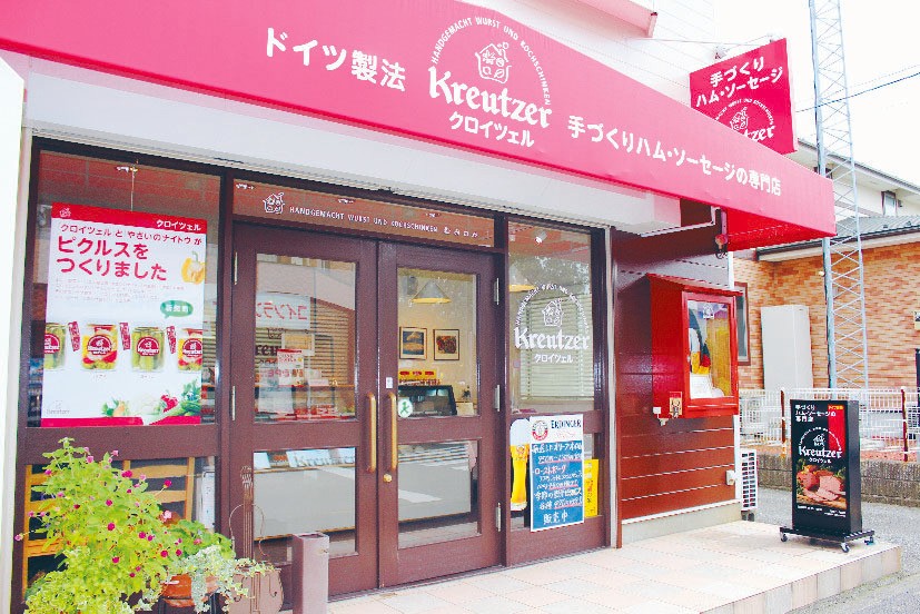 店舗外観