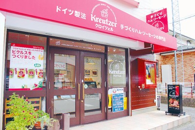 店舗外観