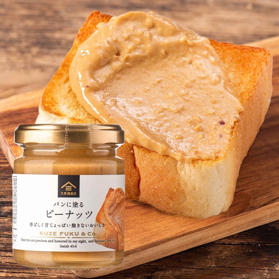 パンに塗る ピーナッツ:490円(税込)