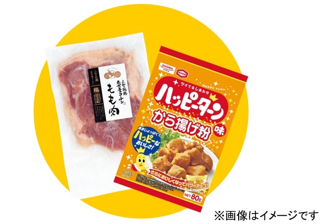 「C賞 名古屋コーチン500g + ハッピーターン味から揚げ粉」