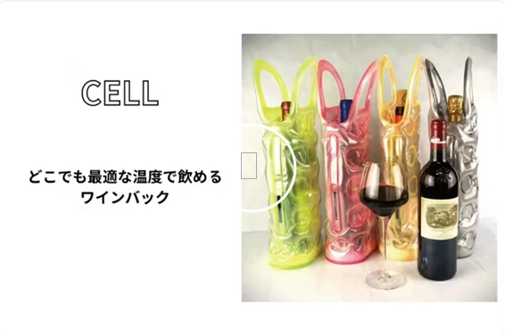 アウトドアでも活躍！空気の層でワインを優しく守る 「CELL ワインバッグ」がCAMPFIREで販売開始