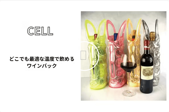 CELL ワインバッグ