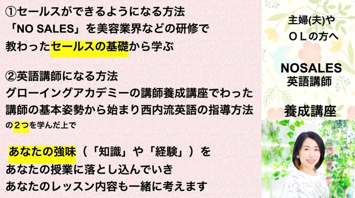 無料動画講座の内容