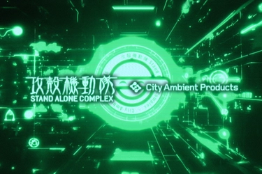 攻殻機動隊 Stand Alone Complex × City Ambient Products によるコラボレーションTシャツが発売