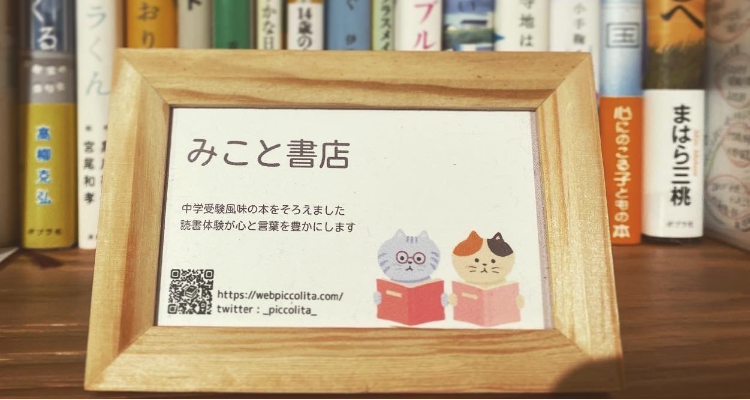 マナティーおすすめレッスン 【子どものための選書×チャット相談】