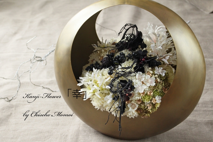 《文字フラワー(R)幸》NY発表作品