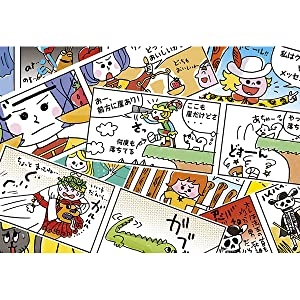 楽しい書き下ろし漫画付き！